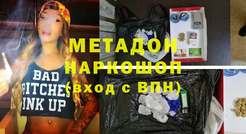 МЕТАДОН methadone  Петушки 