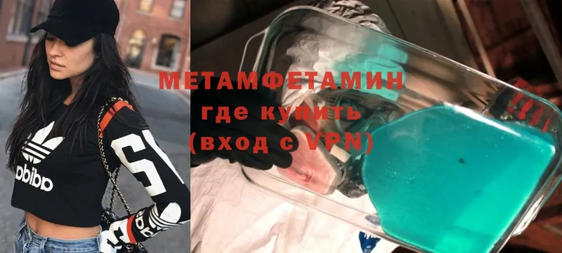 где можно купить наркотик  Петушки  МЕТАМФЕТАМИН Methamphetamine 